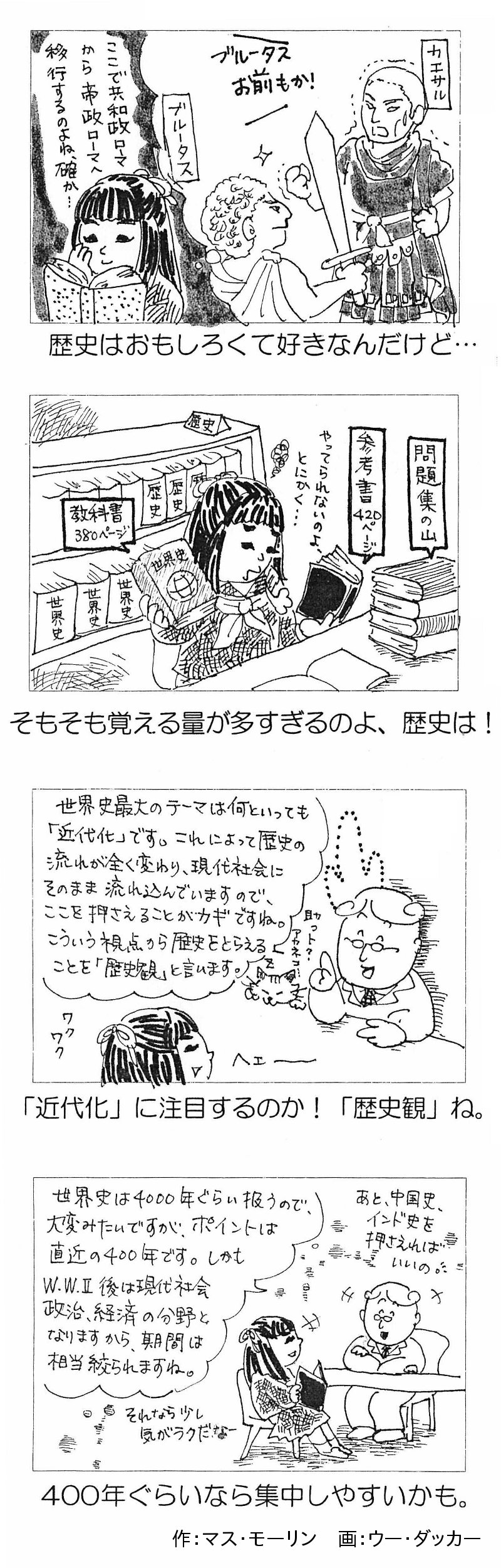 科目別ポイント 勉強法 社会